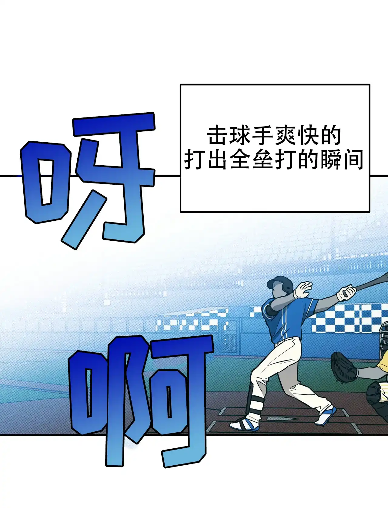 《今年不一样》第1话 第47页