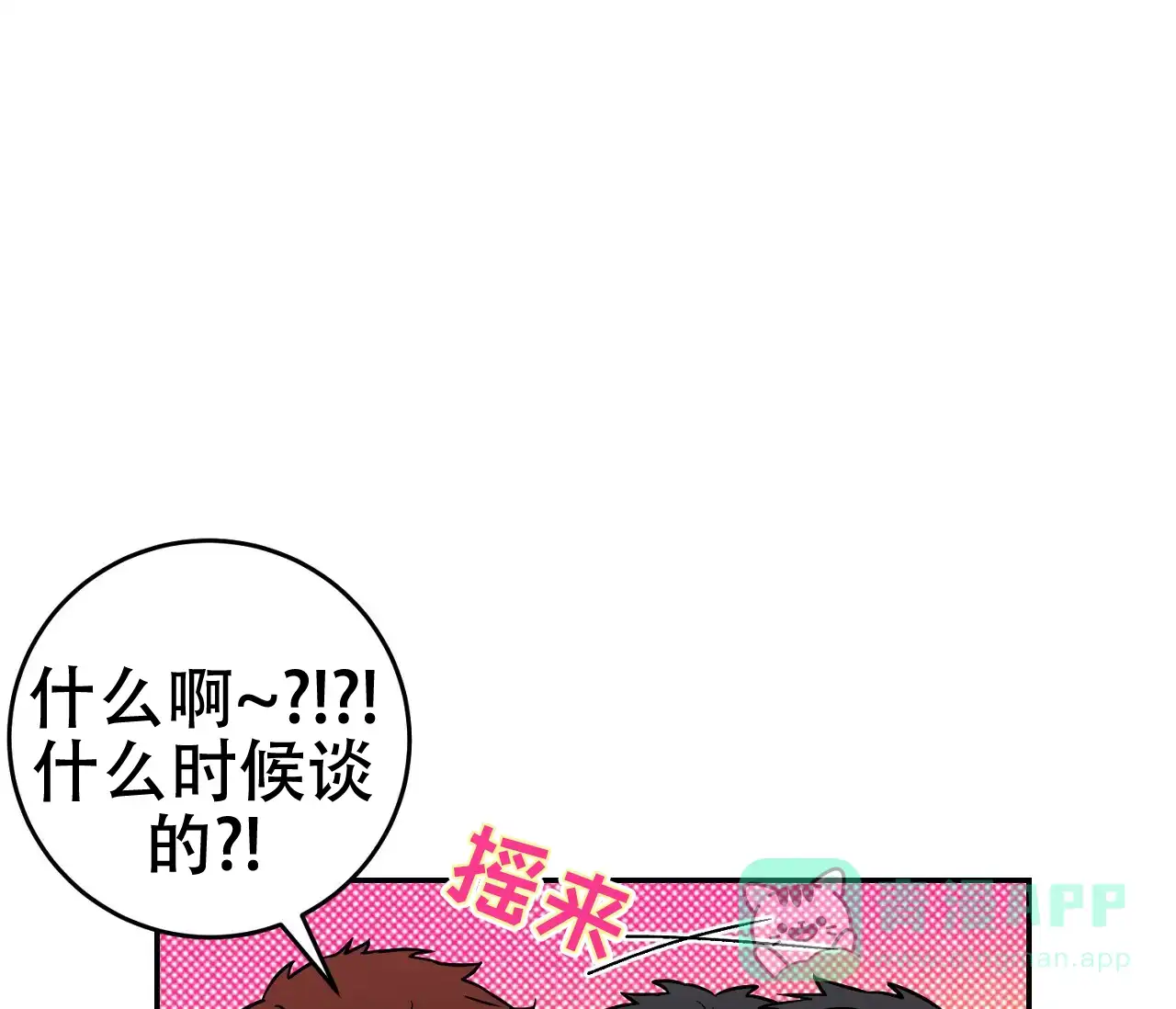 《今年不一样》第1话 第11页