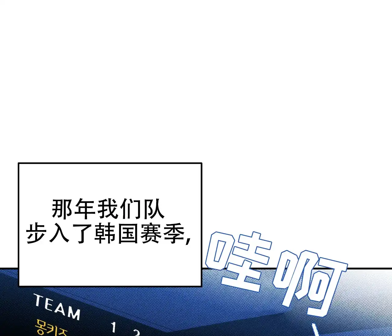 《今年不一样》第1话 第42页