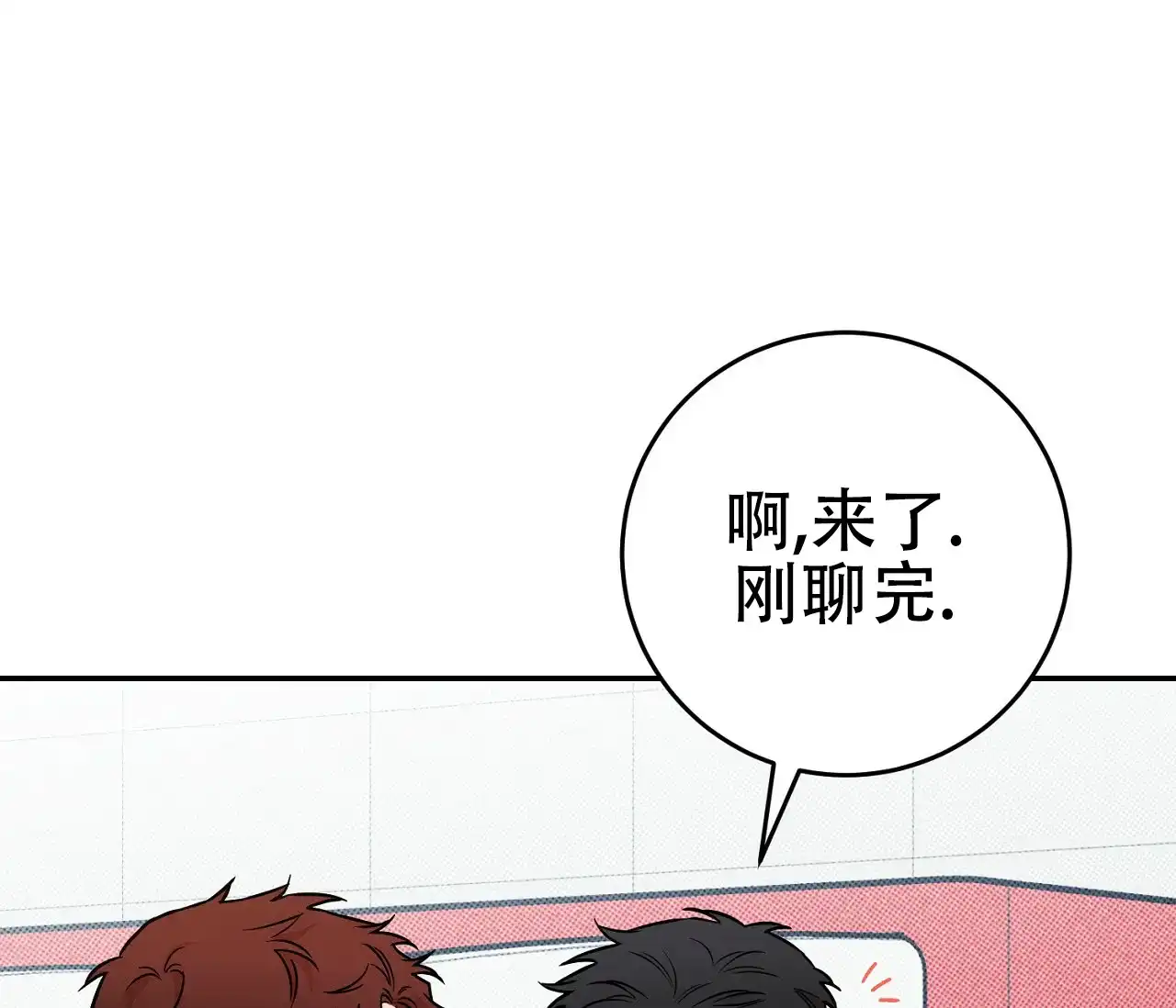 《今年不一样》第1话 第25页