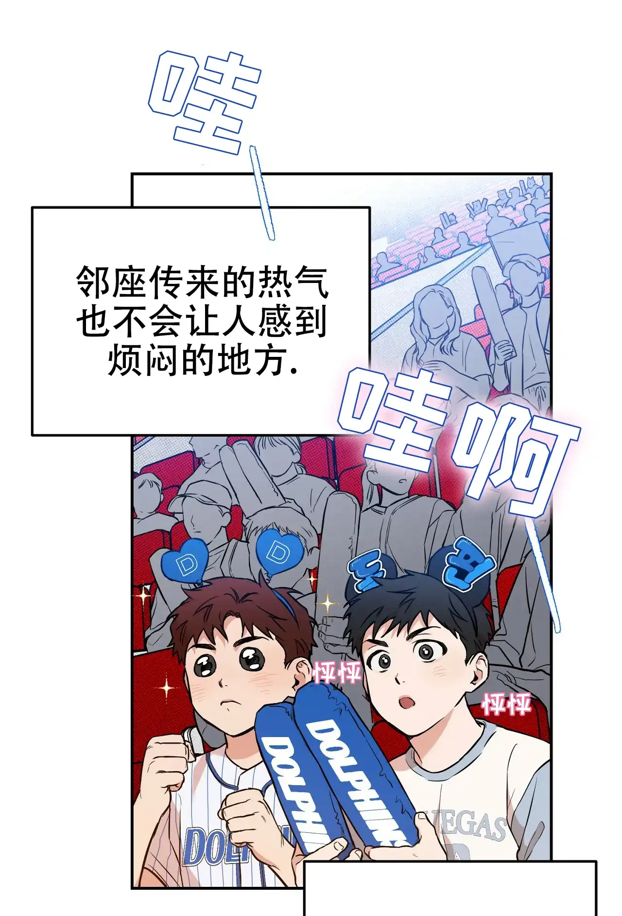 《今年不一样》第1话 第40页