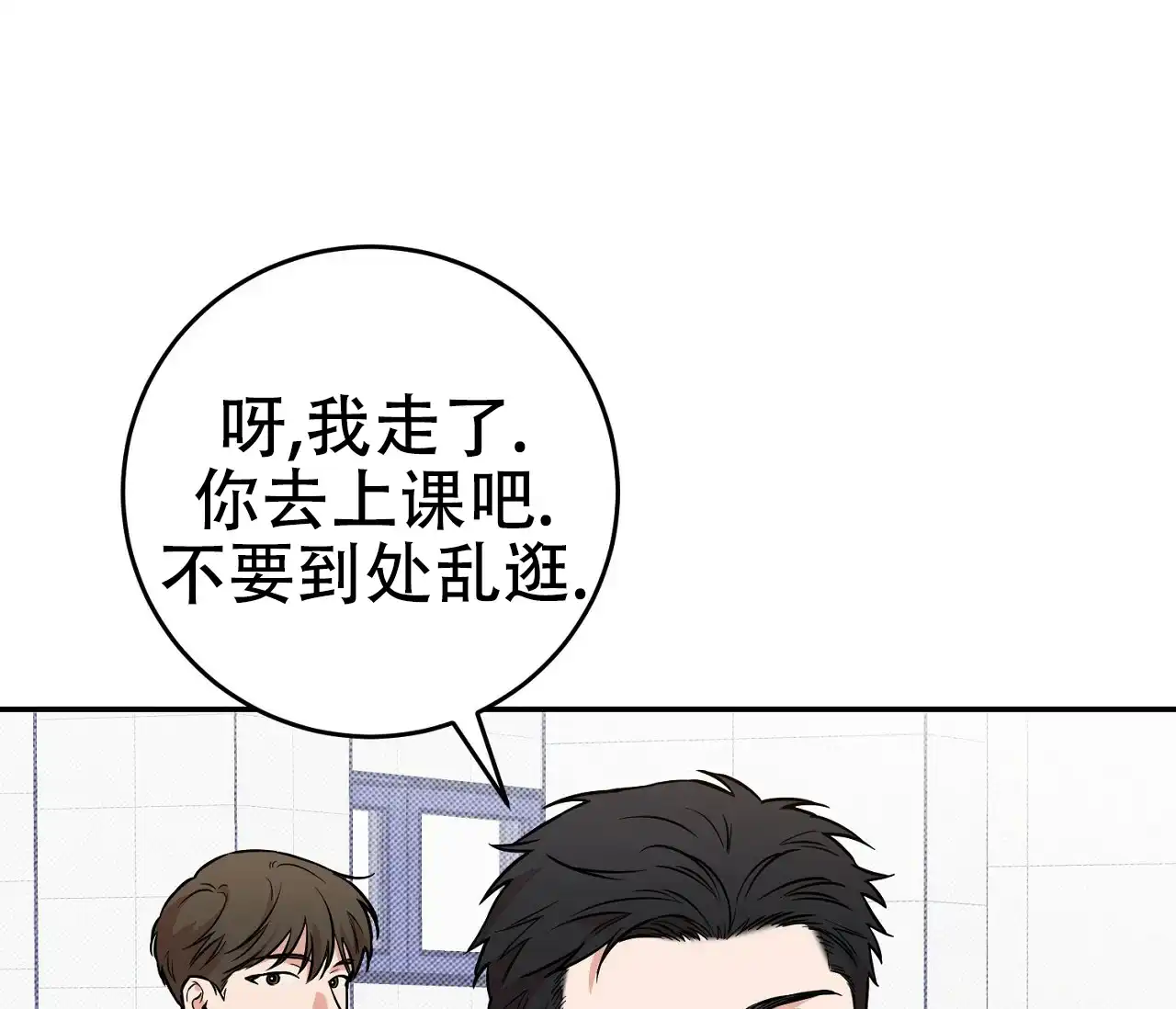 《今年不一样》第1话 第27页
