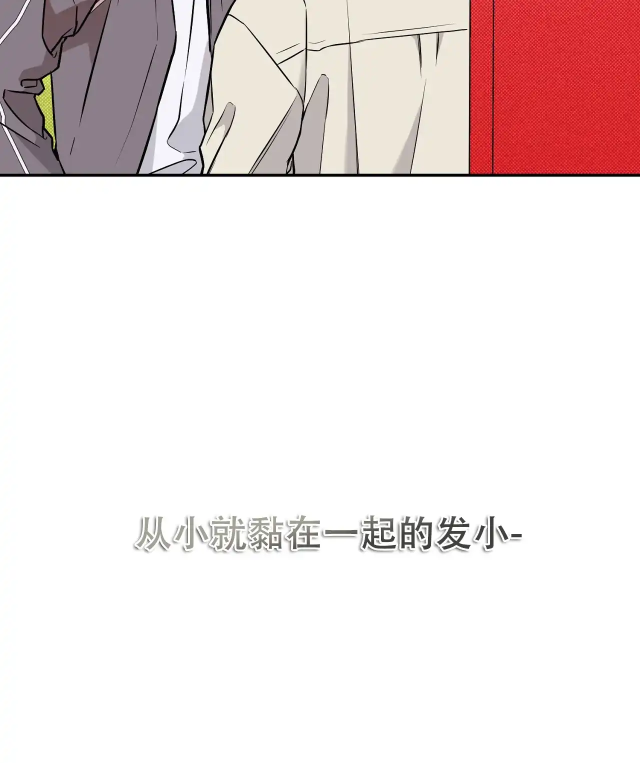 《今年不一样》第1话 第4页
