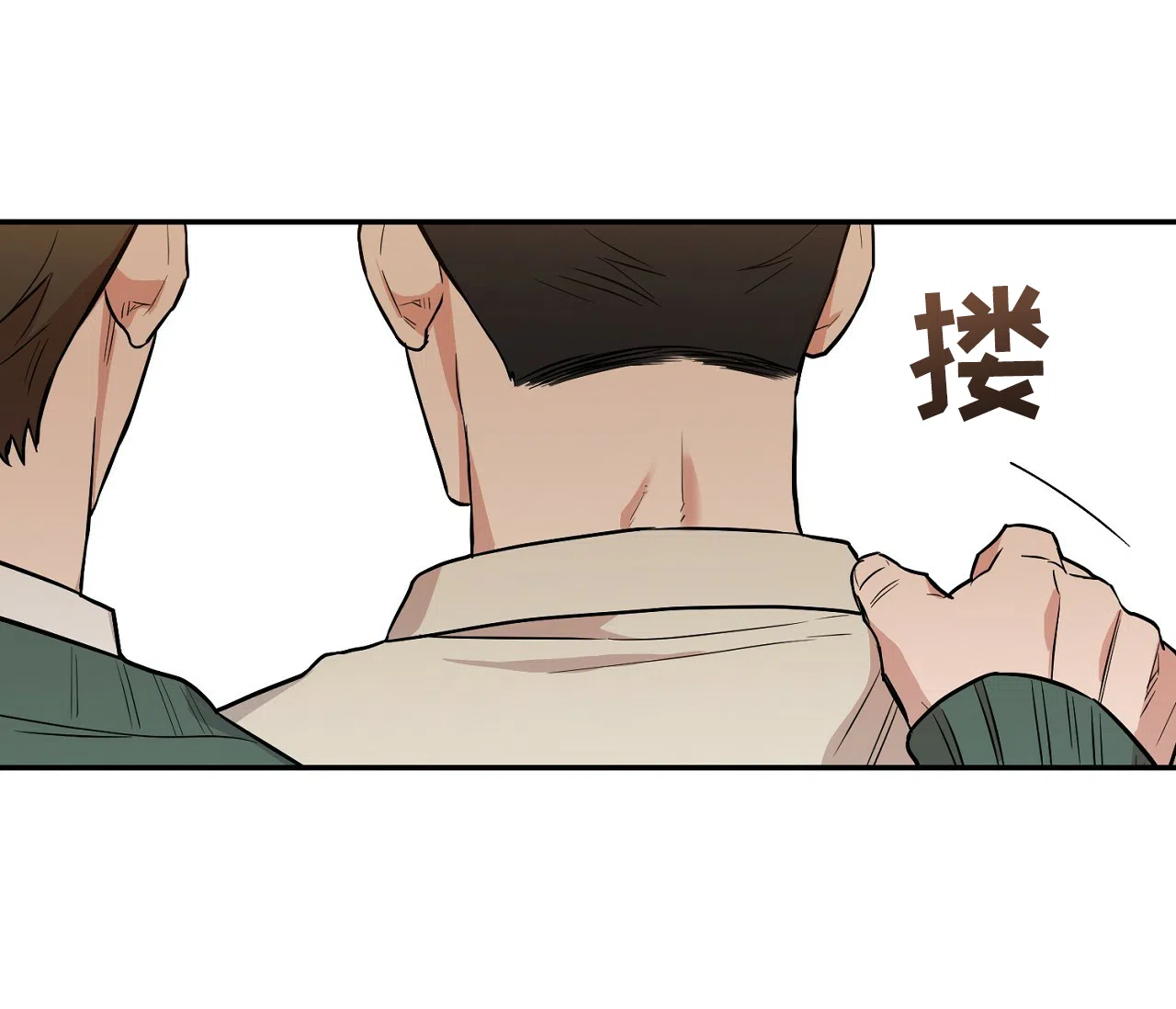 《今年不一样》第1话 第29页