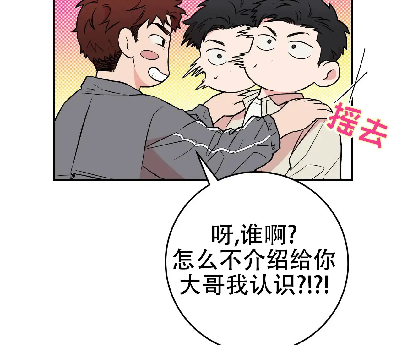 《今年不一样》第1话 第13页