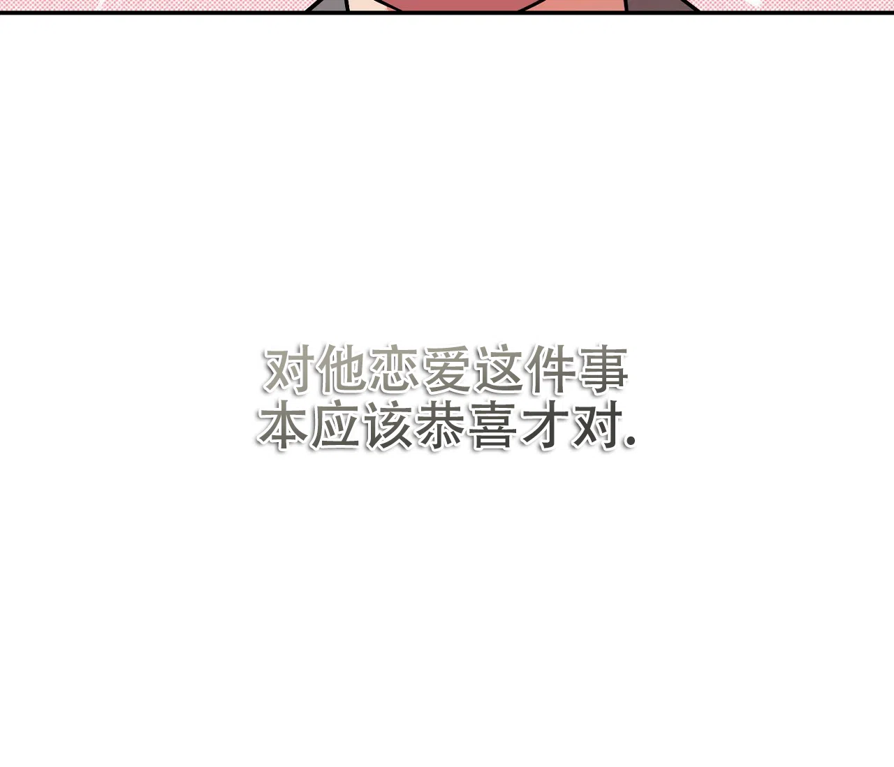 《今年不一样》第1话 第7页