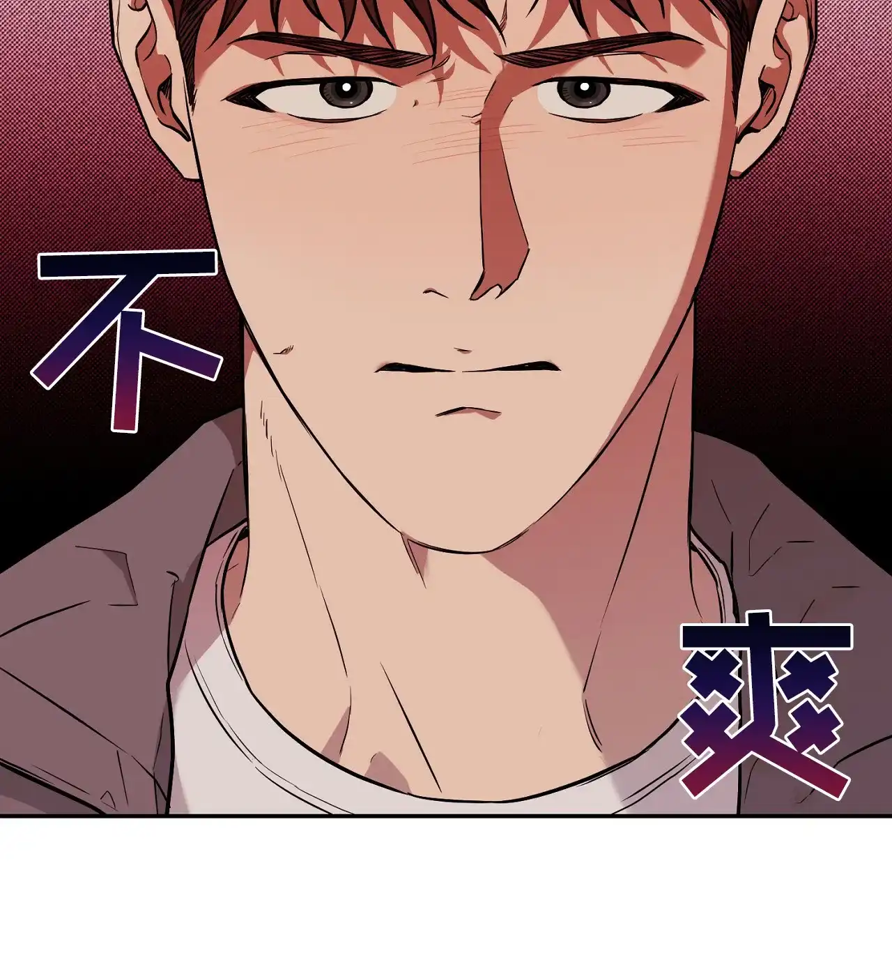 《今年不一样》第1话 第2页