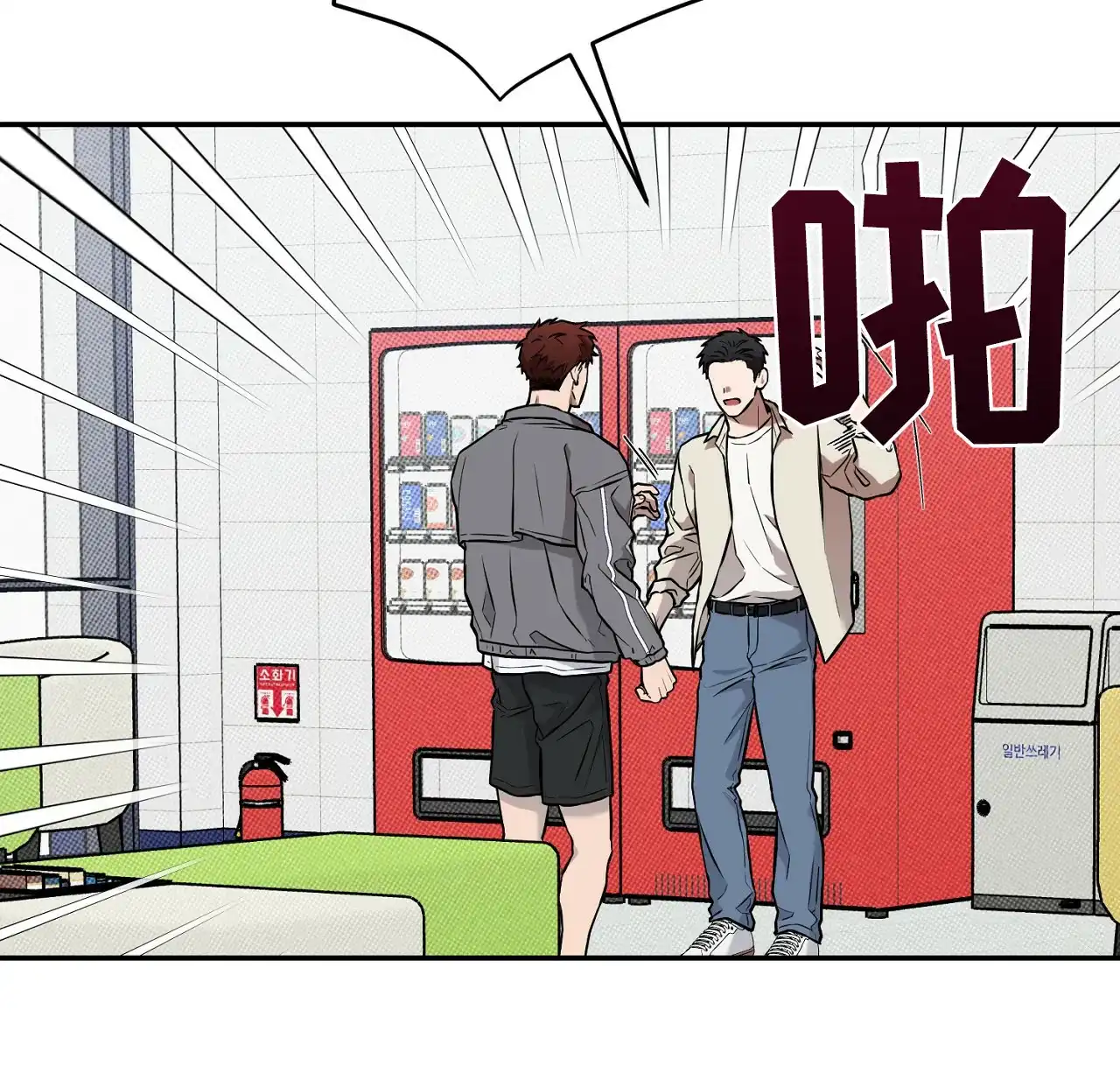 《今年不一样》第1话 第52页