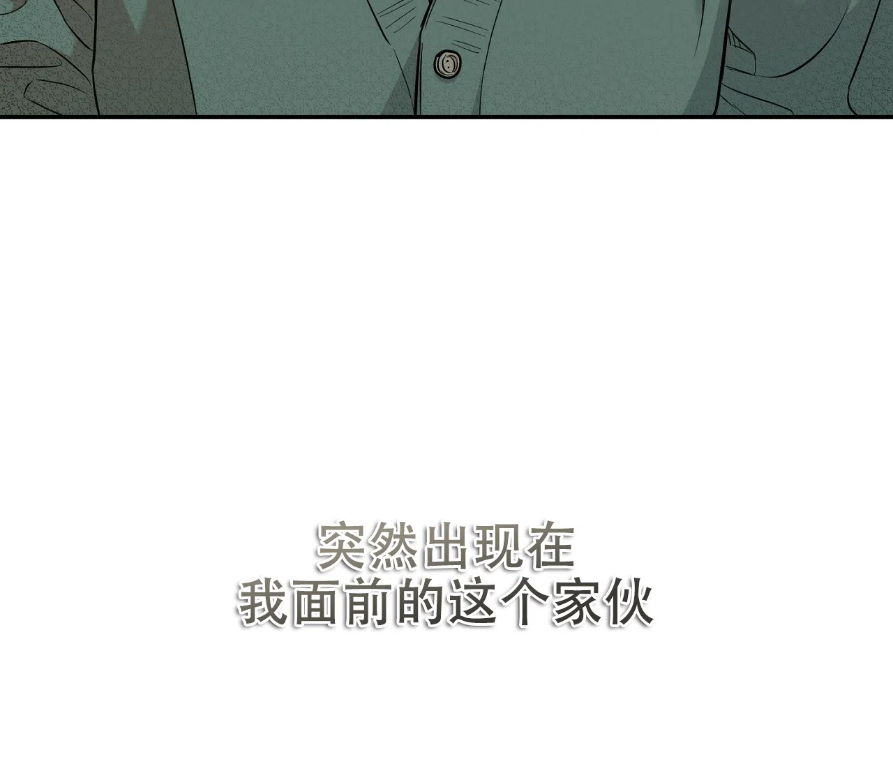 《今年不一样》第1话 第24页
