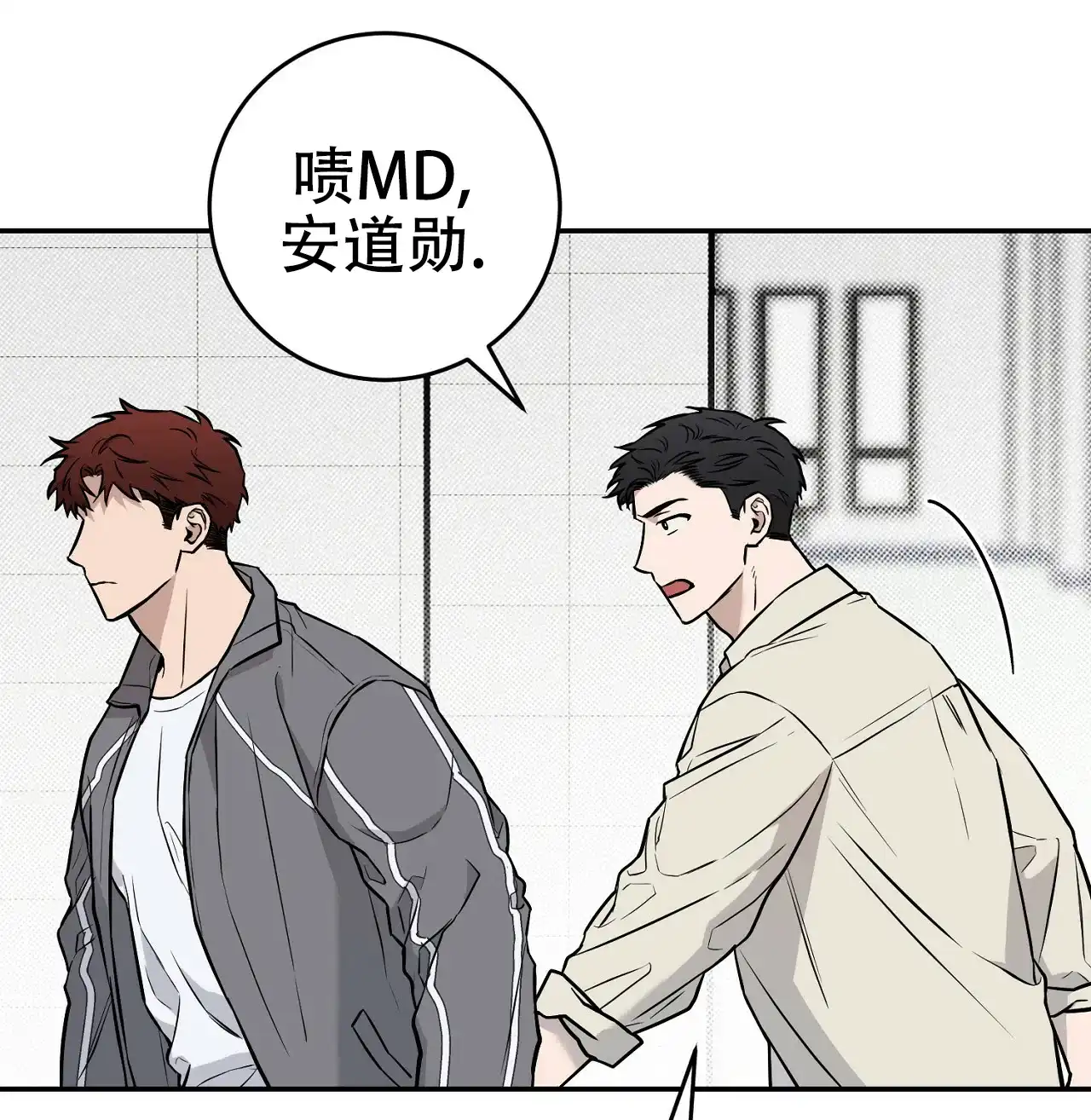 《今年不一样》第1话 第45页