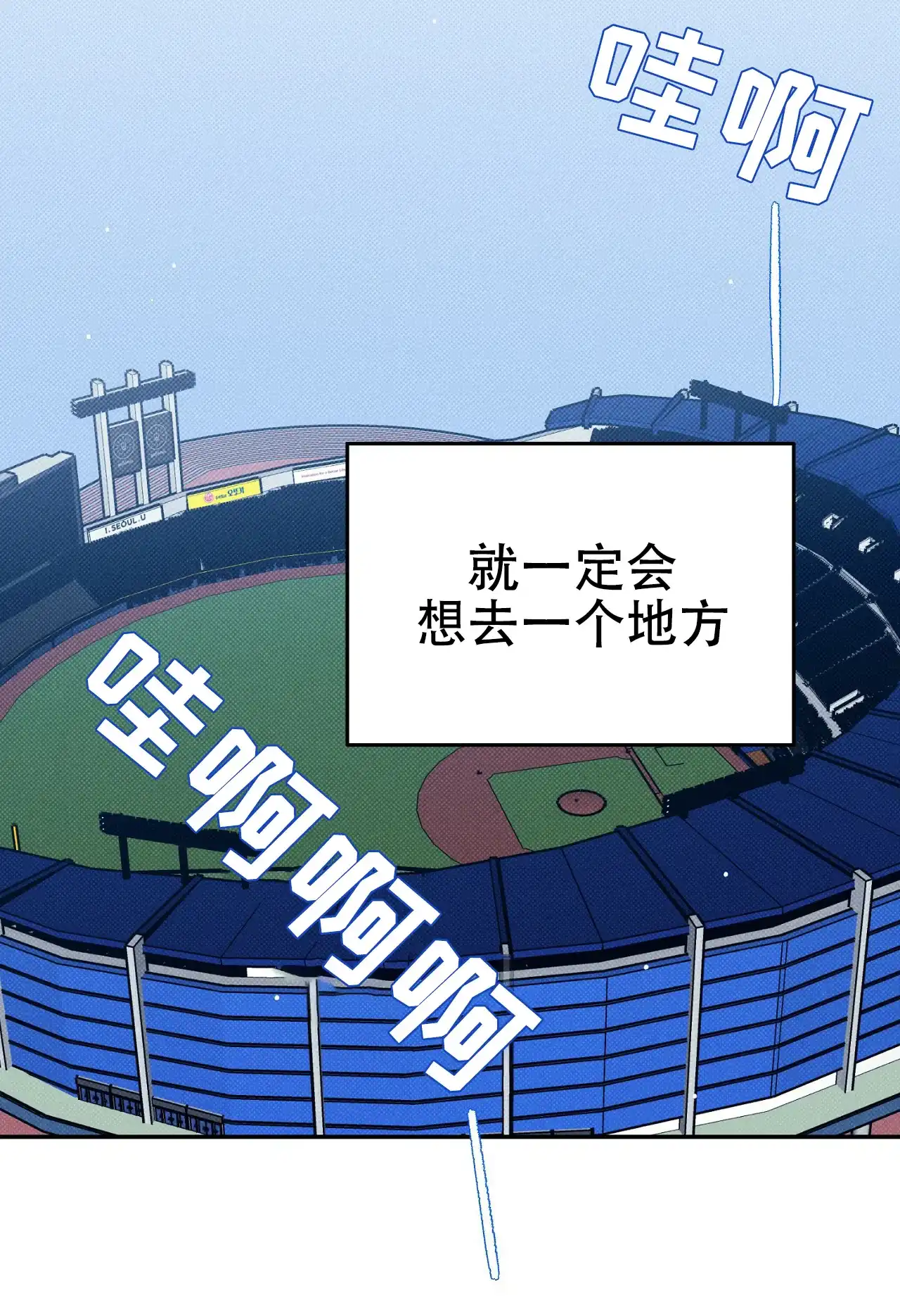《今年不一样》第1话 第38页