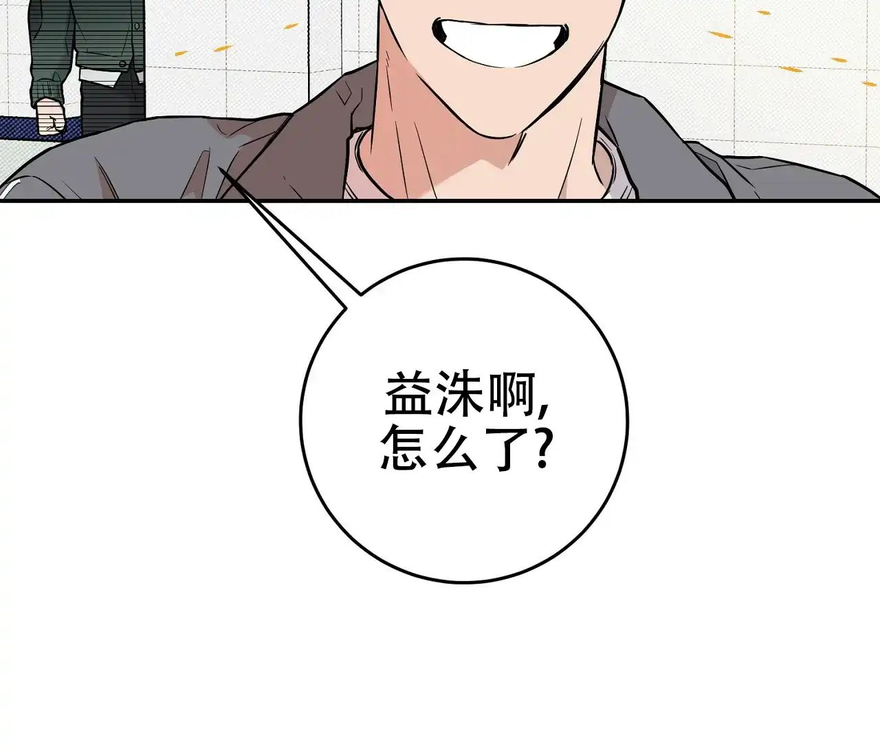 《今年不一样》第1话 第15页