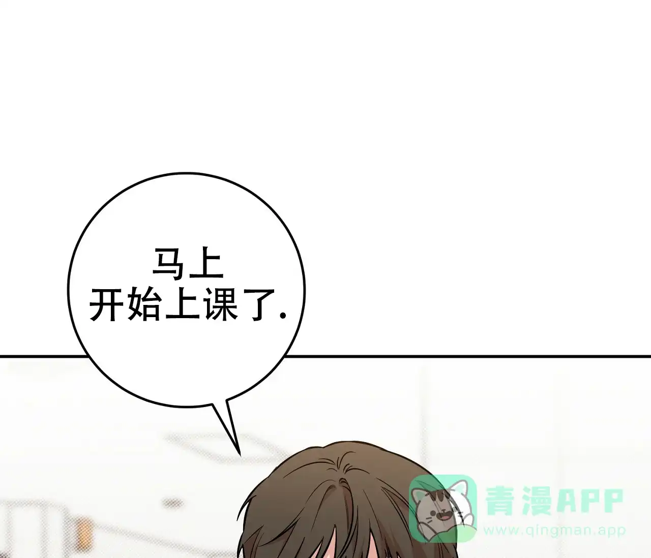 《今年不一样》第1话 第21页