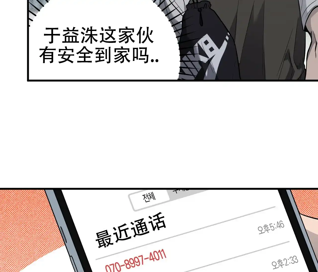 《今年不一样》第10话 第10页