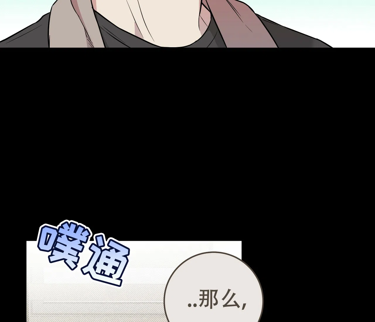 《今年不一样》第10话 第44页