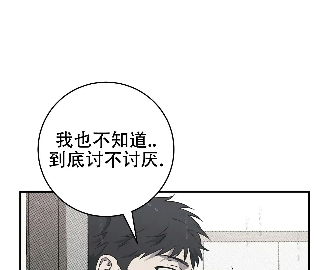 《今年不一样》第10话 第55页