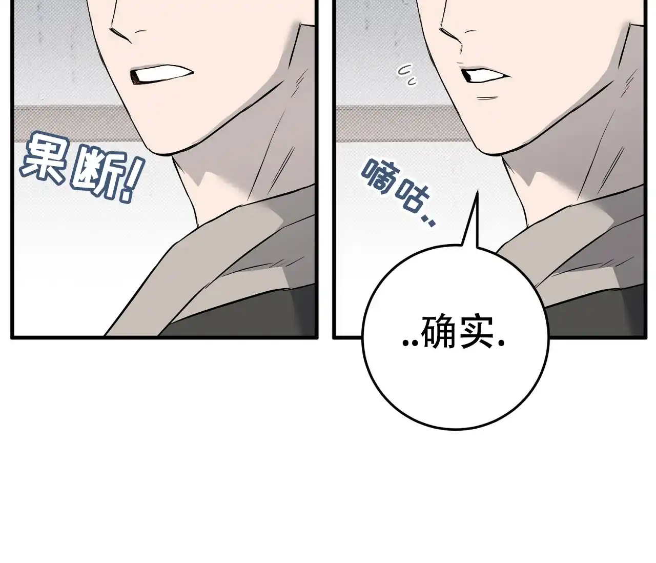 《今年不一样》第10话 第12页