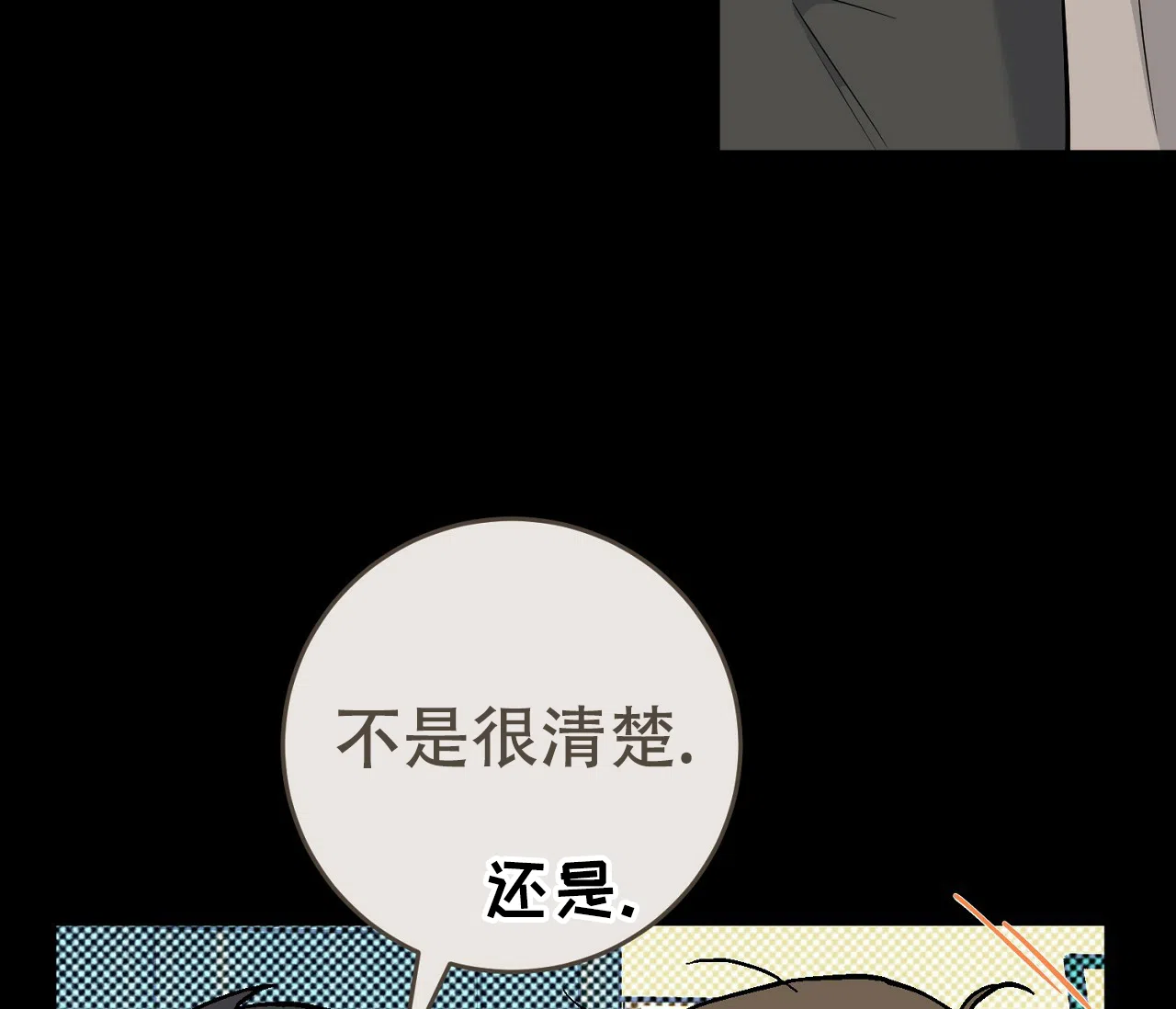 《今年不一样》第10话 第38页