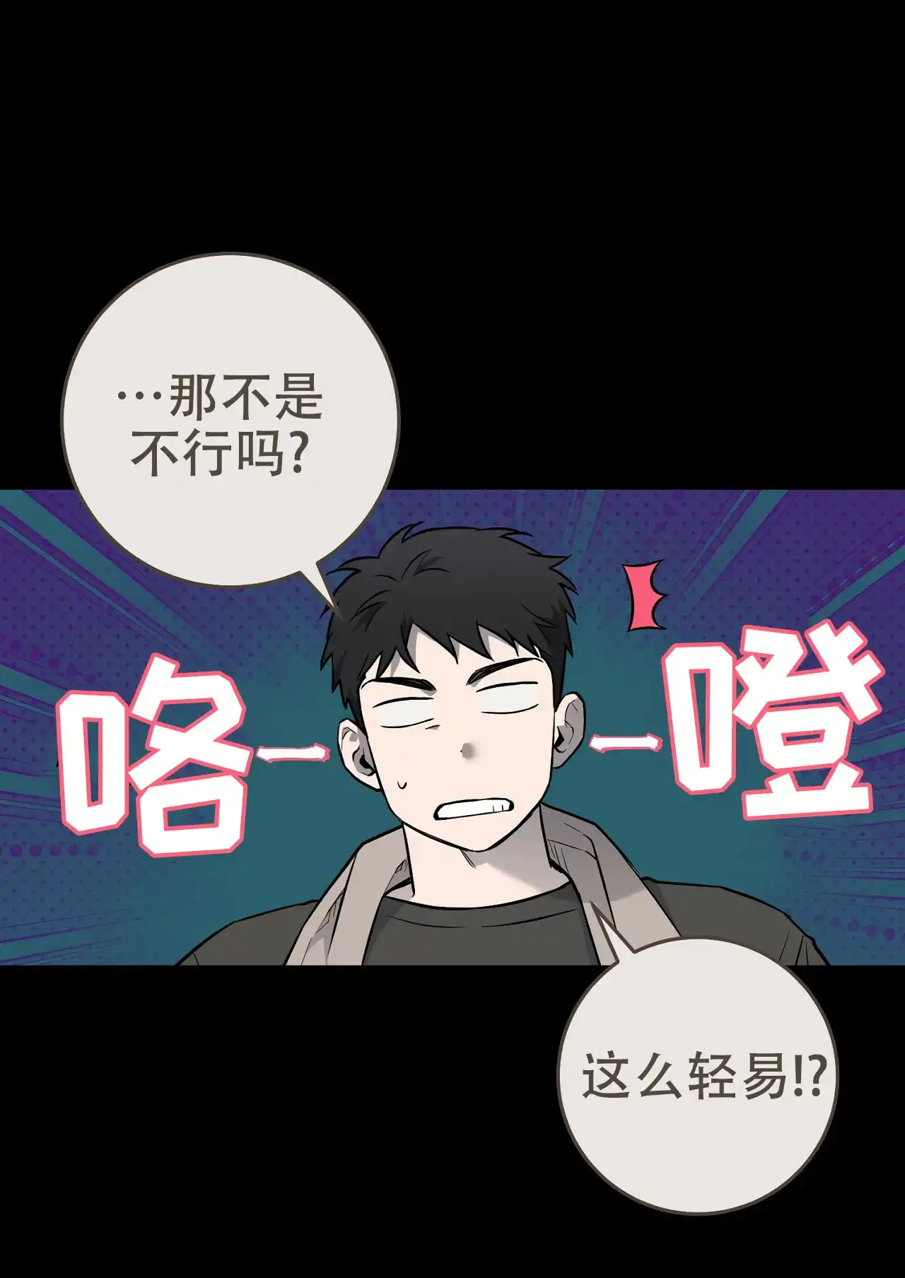 《今年不一样》第10话 第50页