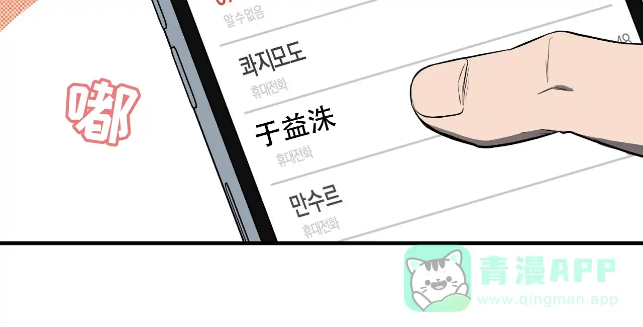 《今年不一样》第10话 第11页