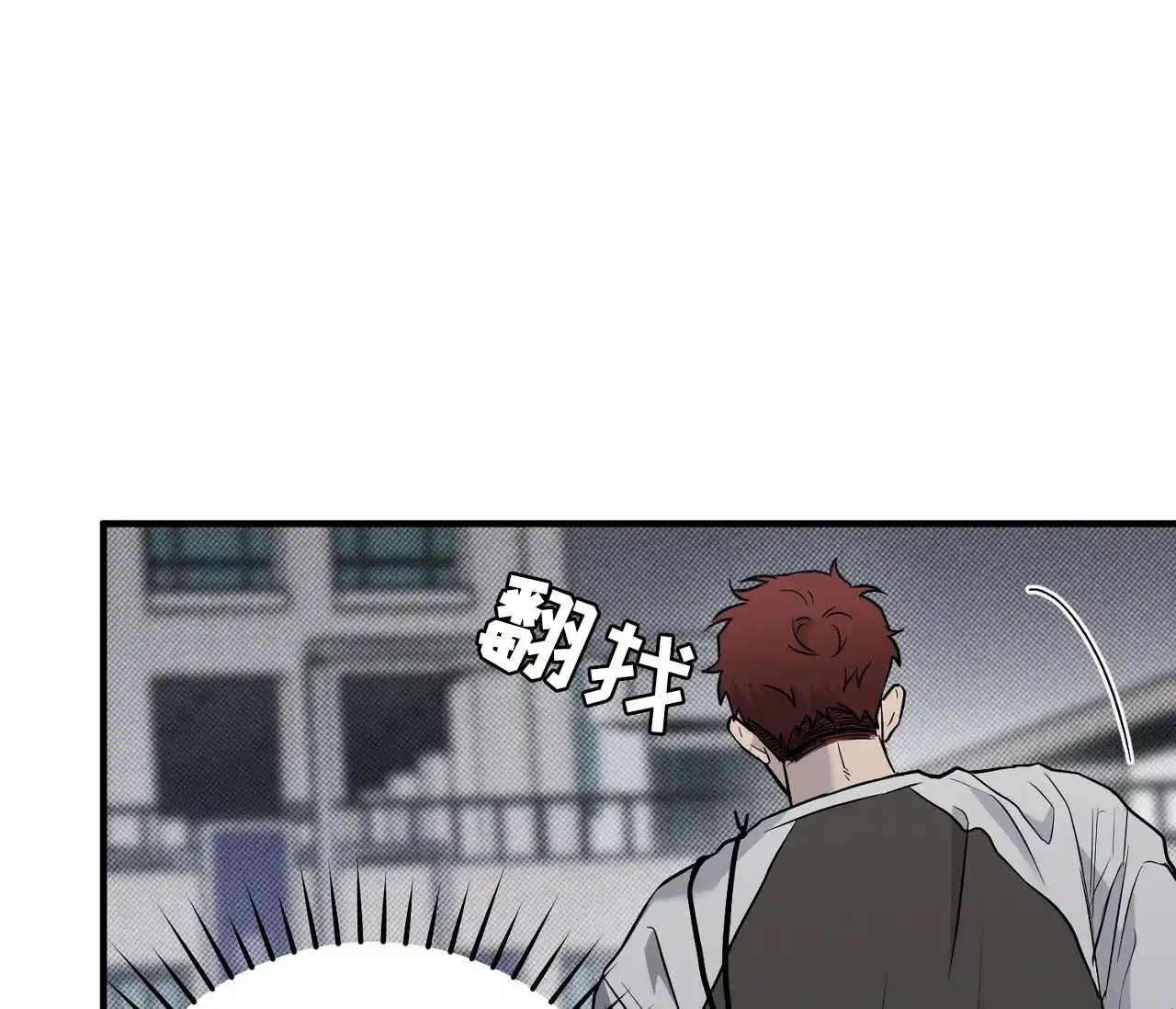 《今年不一样》第10话 第9页
