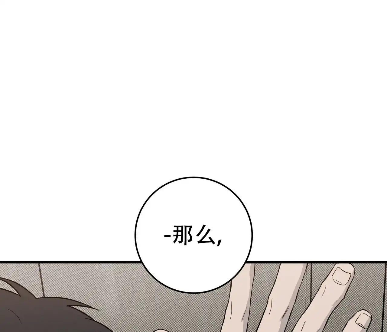 《今年不一样》第10话 第57页