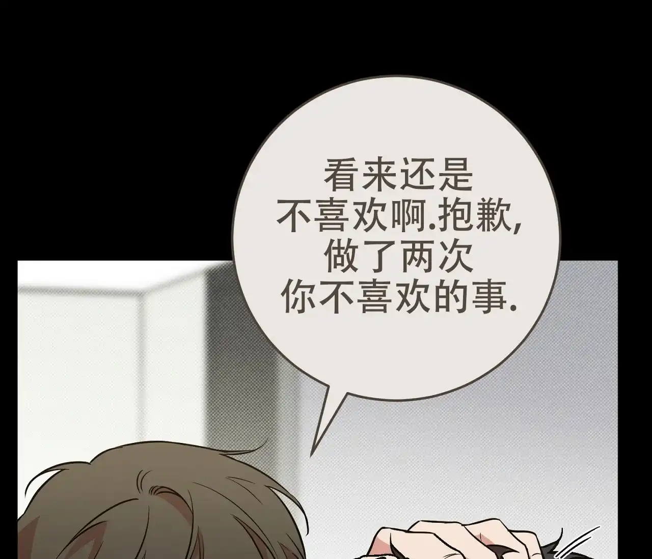 《今年不一样》第10话 第40页