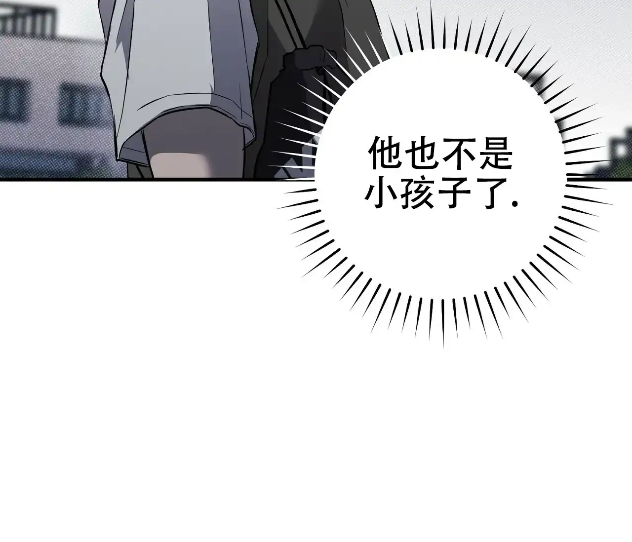 《今年不一样》第10话 第18页
