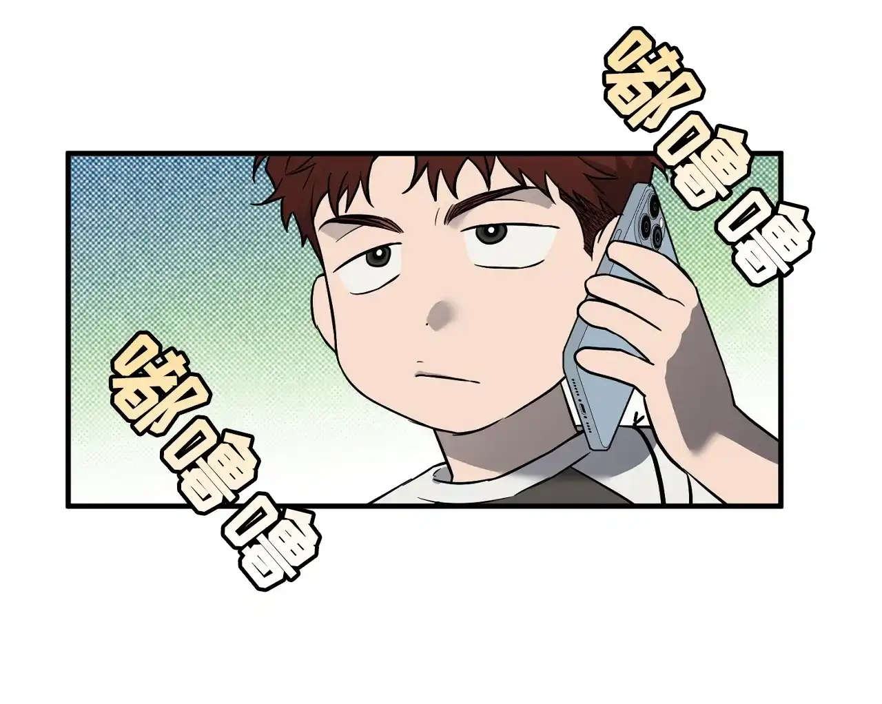 《今年不一样》第10话 第13页