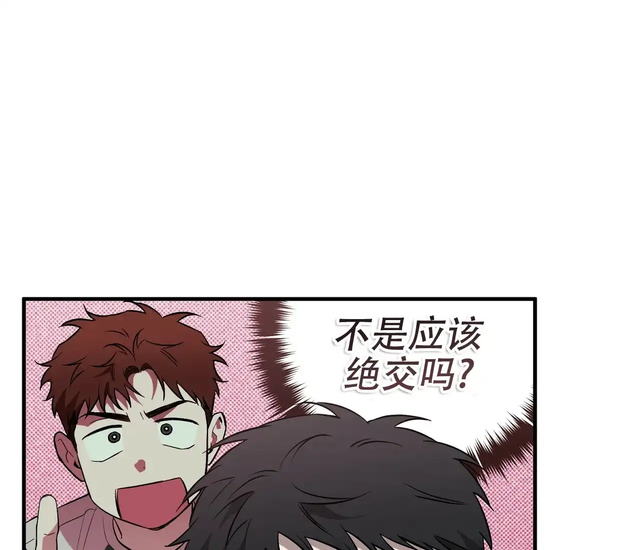 《今年不一样》第10话 第45页