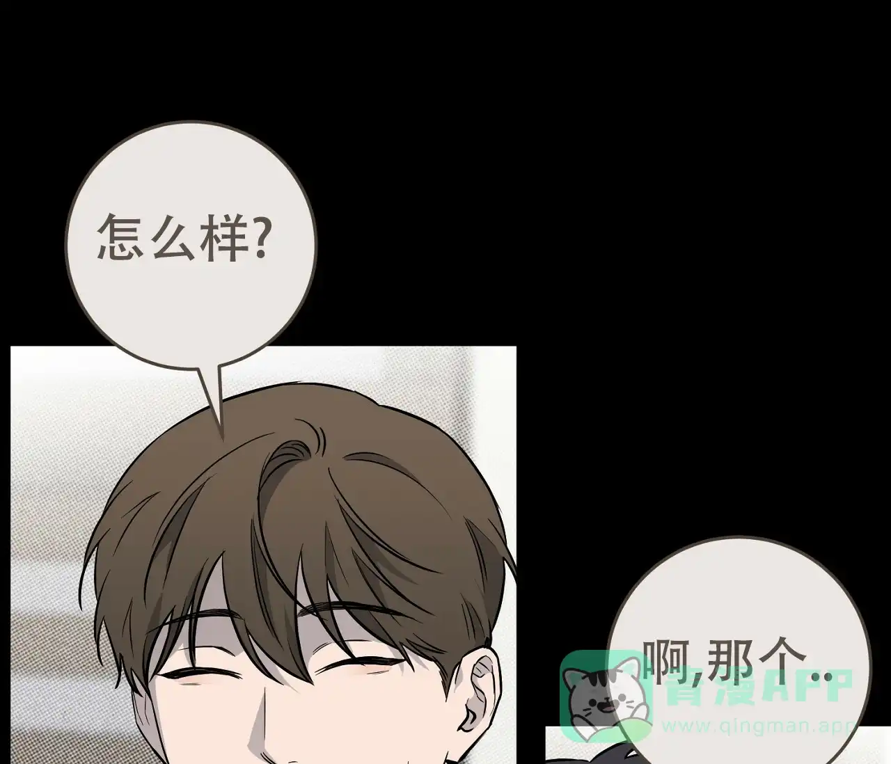 《今年不一样》第10话 第36页