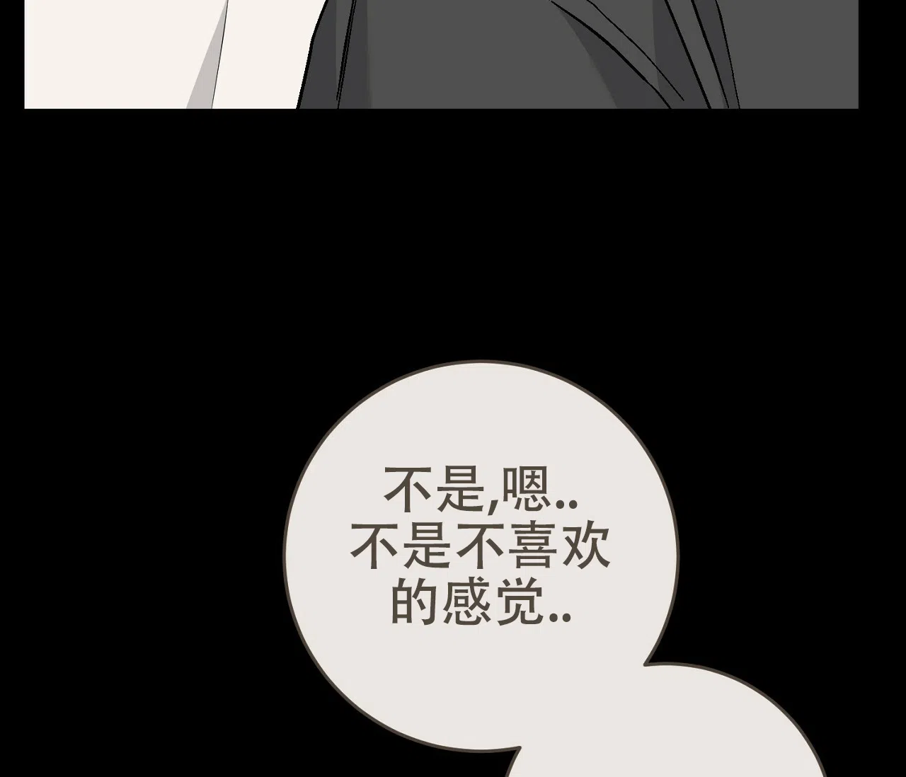 《今年不一样》第10话 第42页