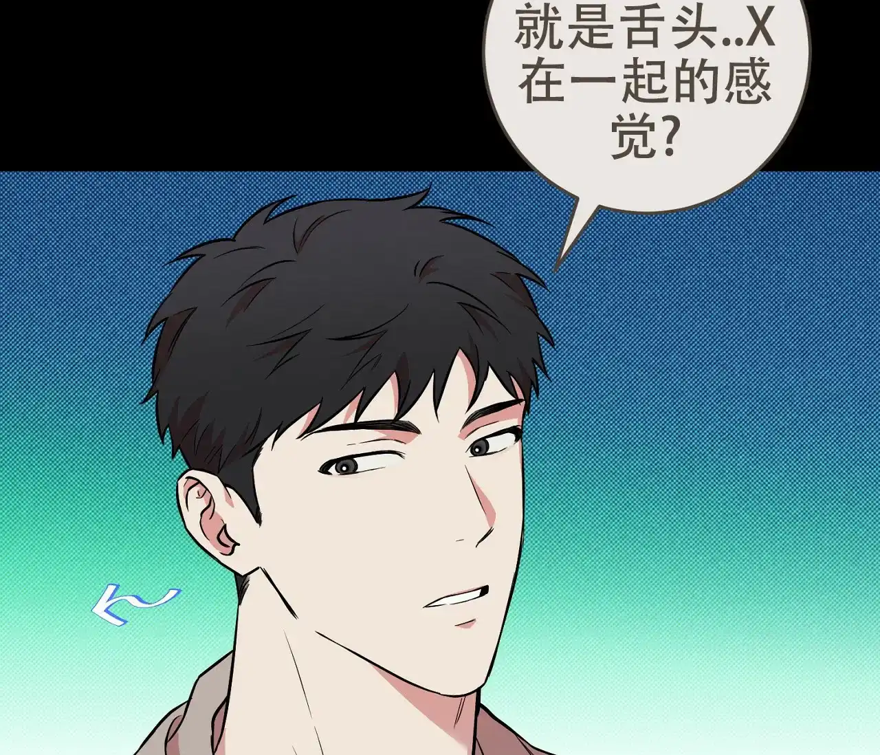 《今年不一样》第10话 第43页