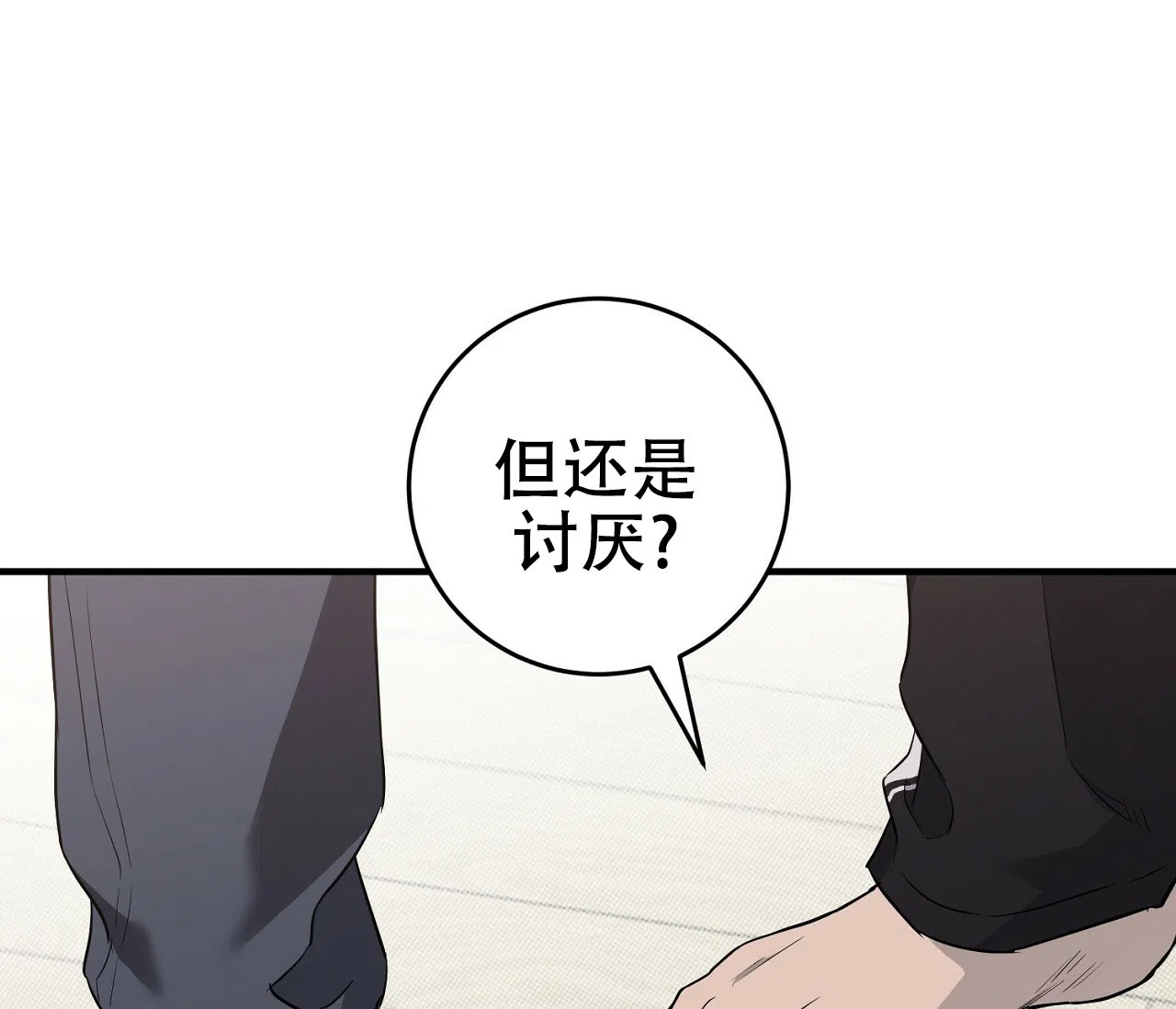 《今年不一样》第10话 第23页