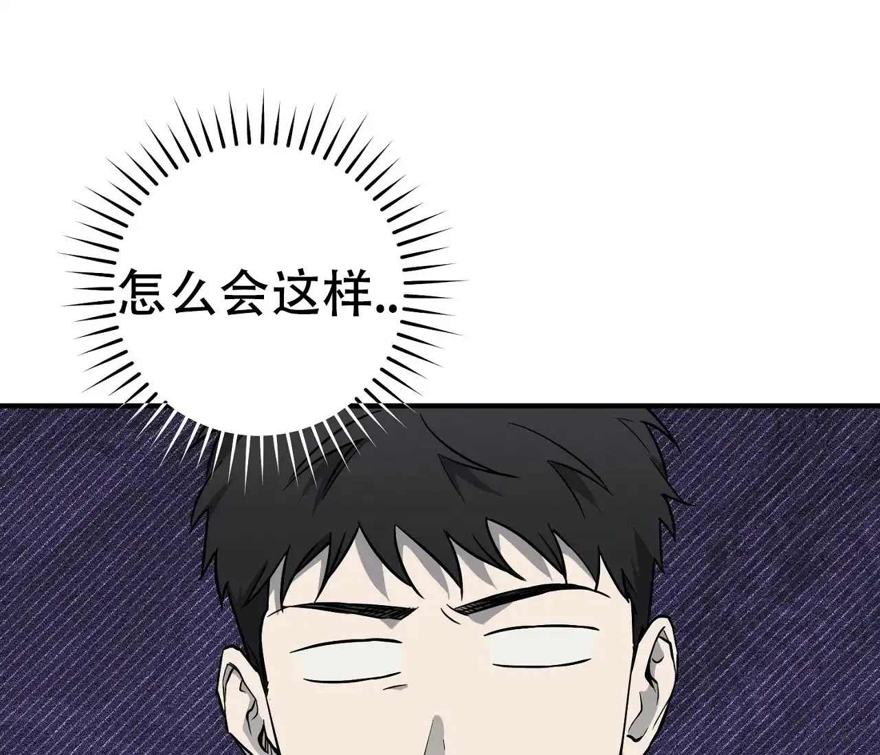 《今年不一样》第10话 第27页