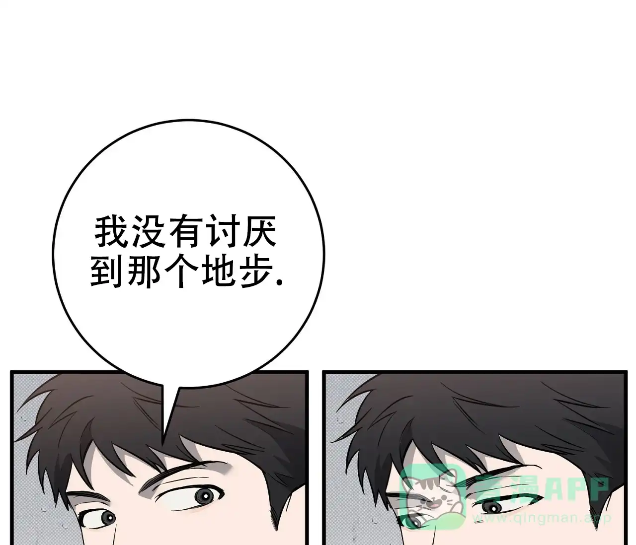 《今年不一样》第10话 第1页