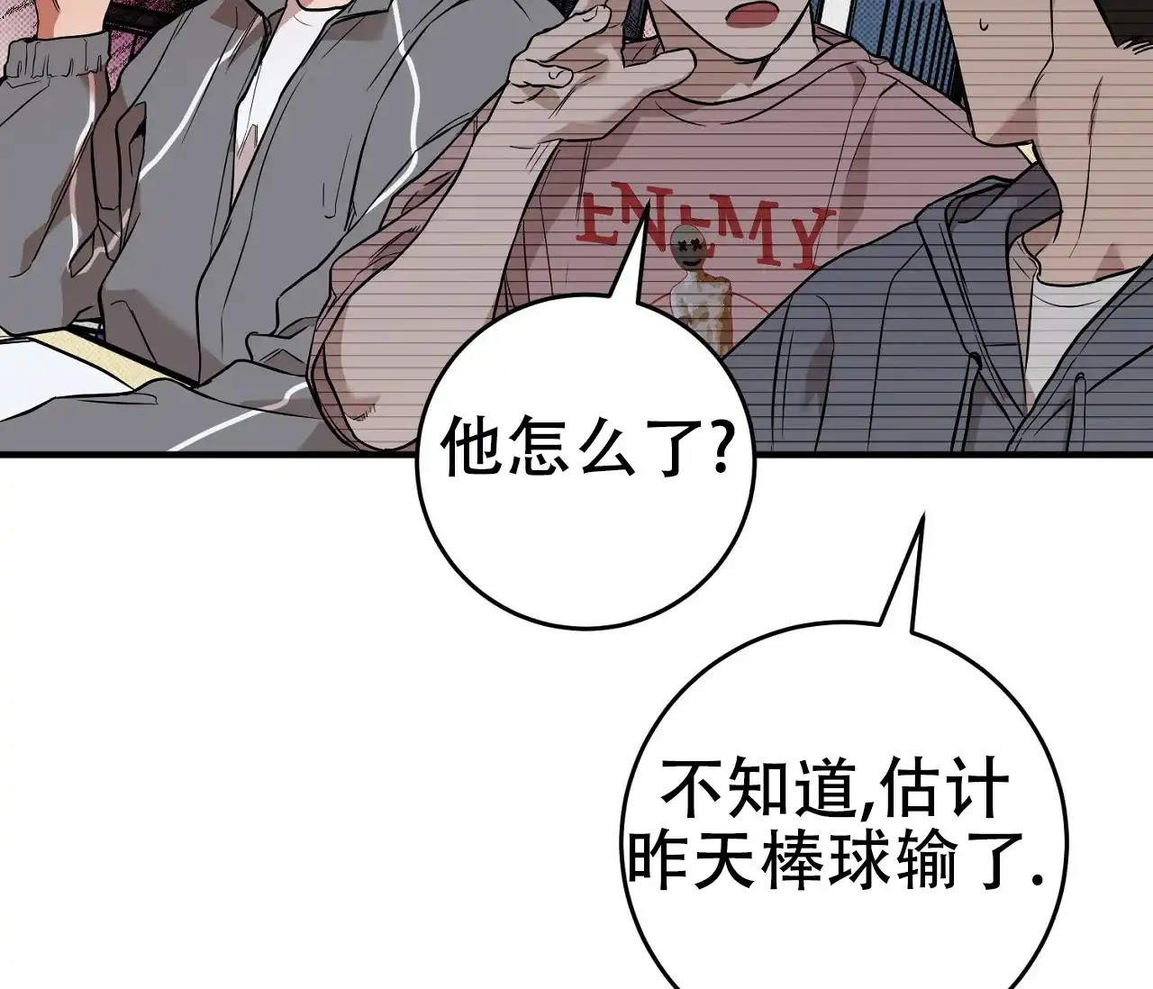 《今年不一样》第11话 第38页