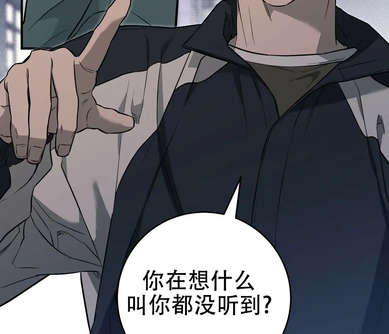 《今年不一样》第11话 第55页