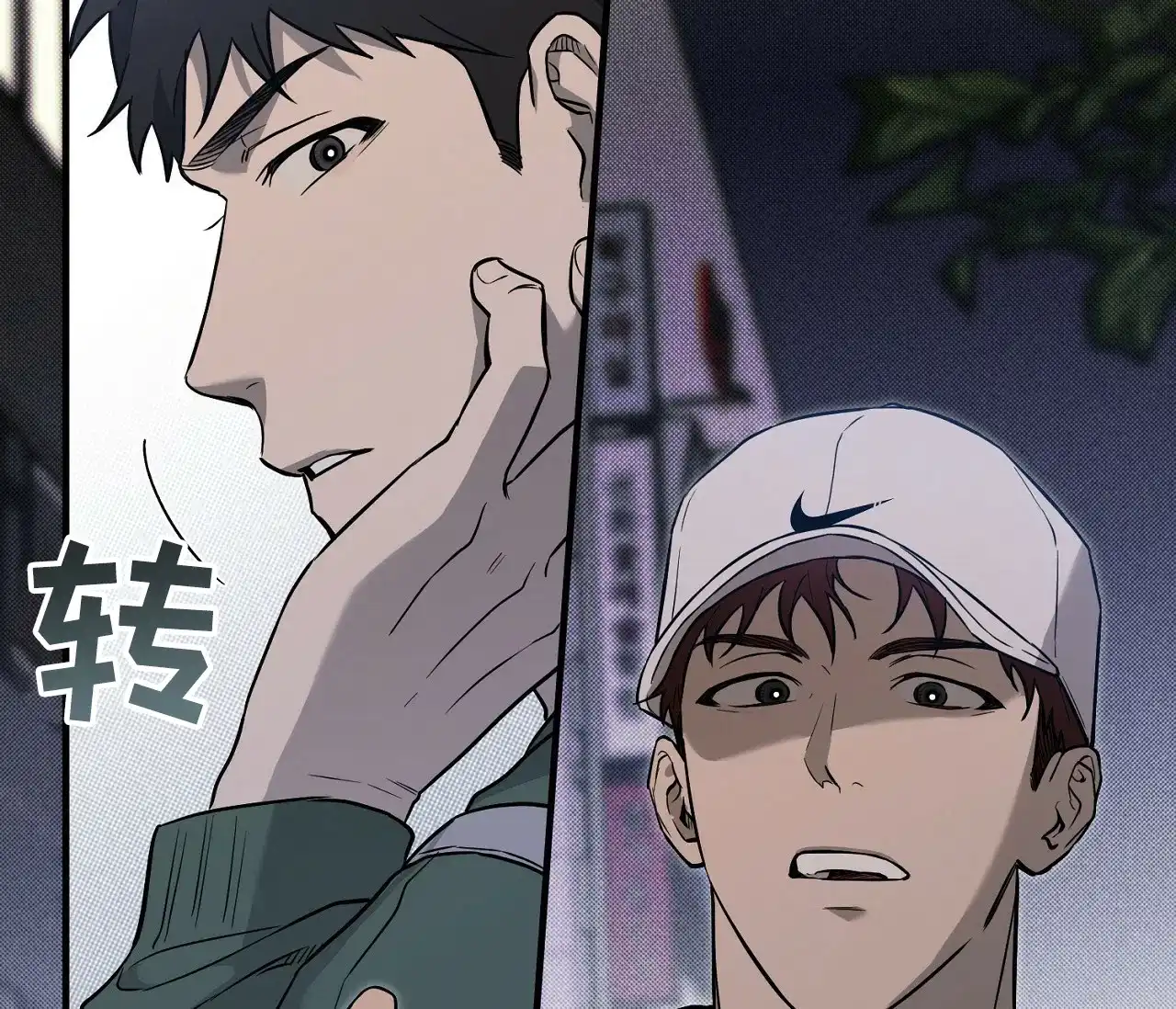 《今年不一样》第11话 第54页
