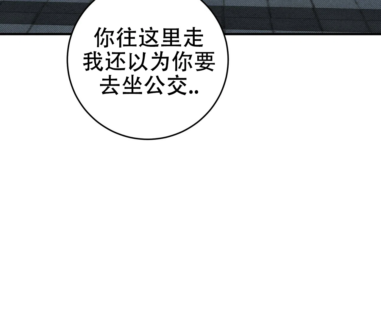 《今年不一样》第11话 第32页