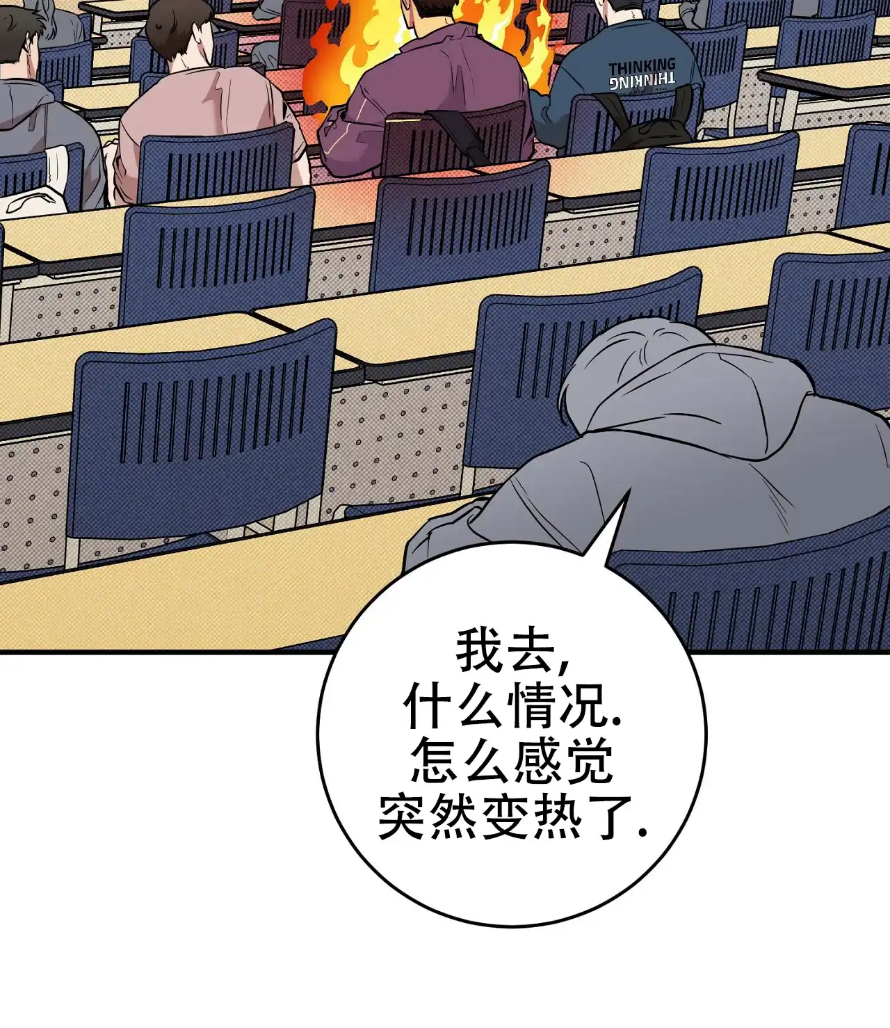 《今年不一样》第11话 第47页