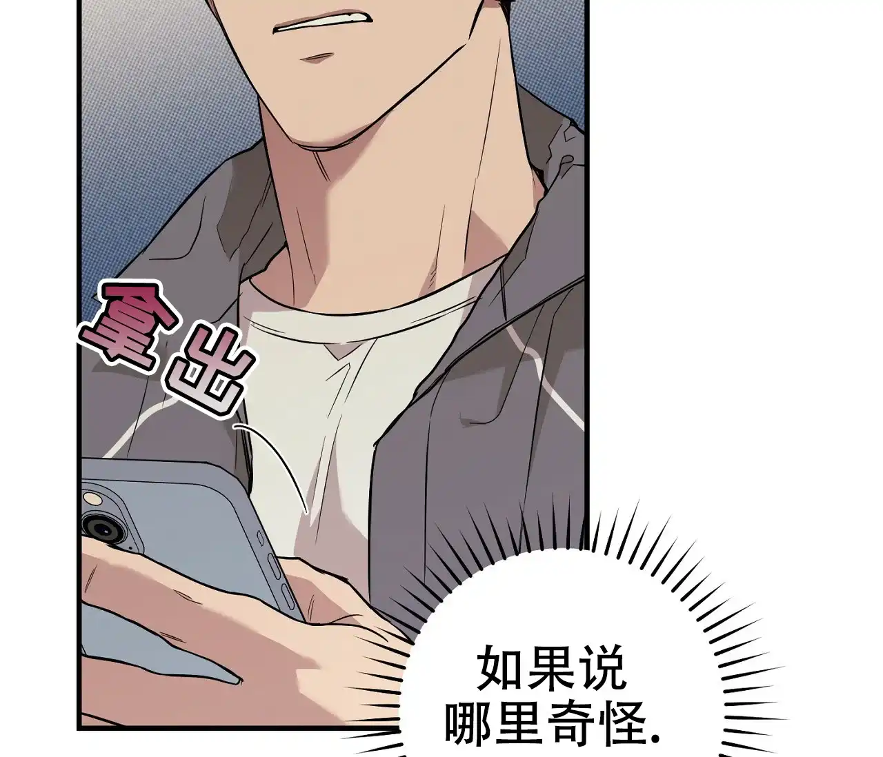 《今年不一样》第11话 第40页