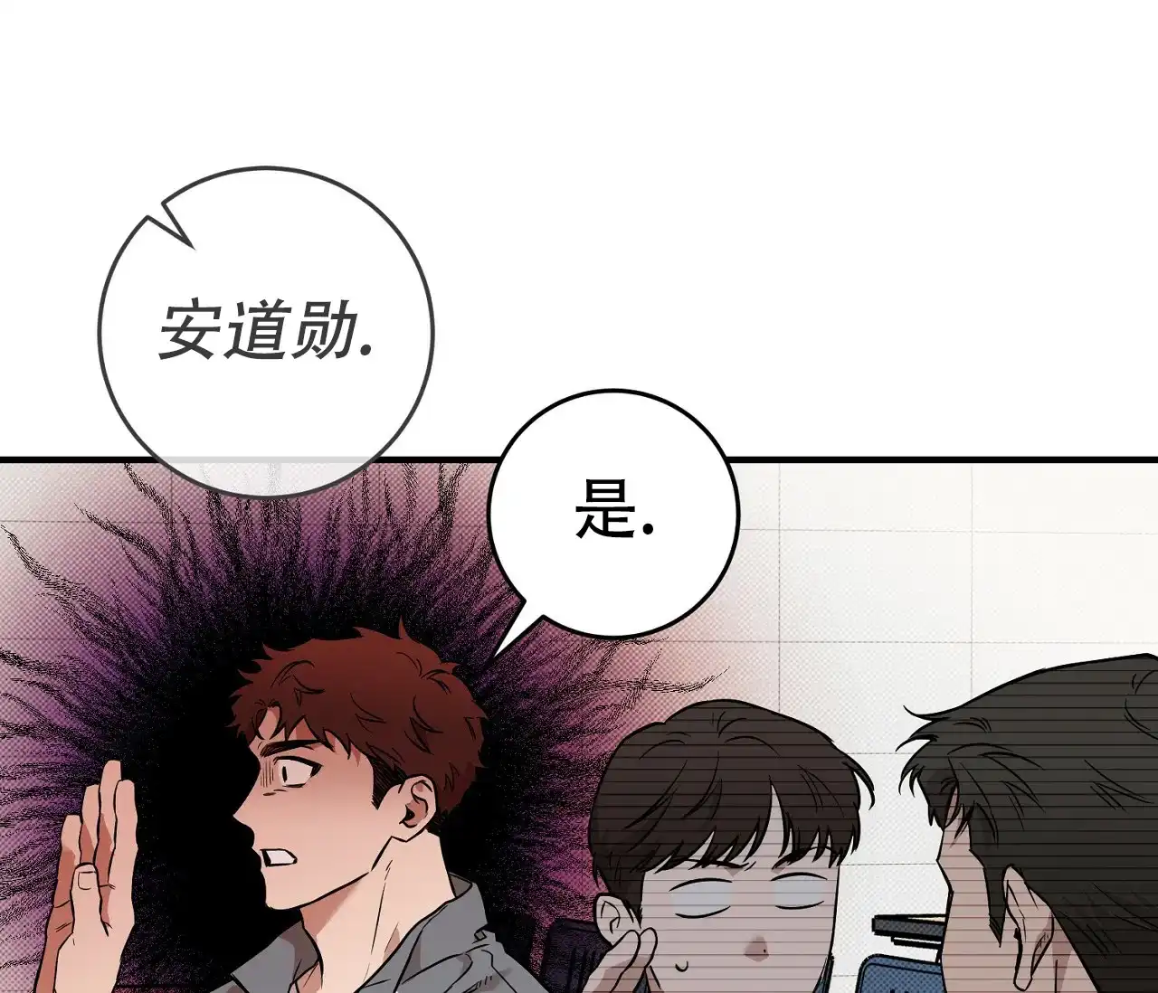 《今年不一样》第11话 第37页