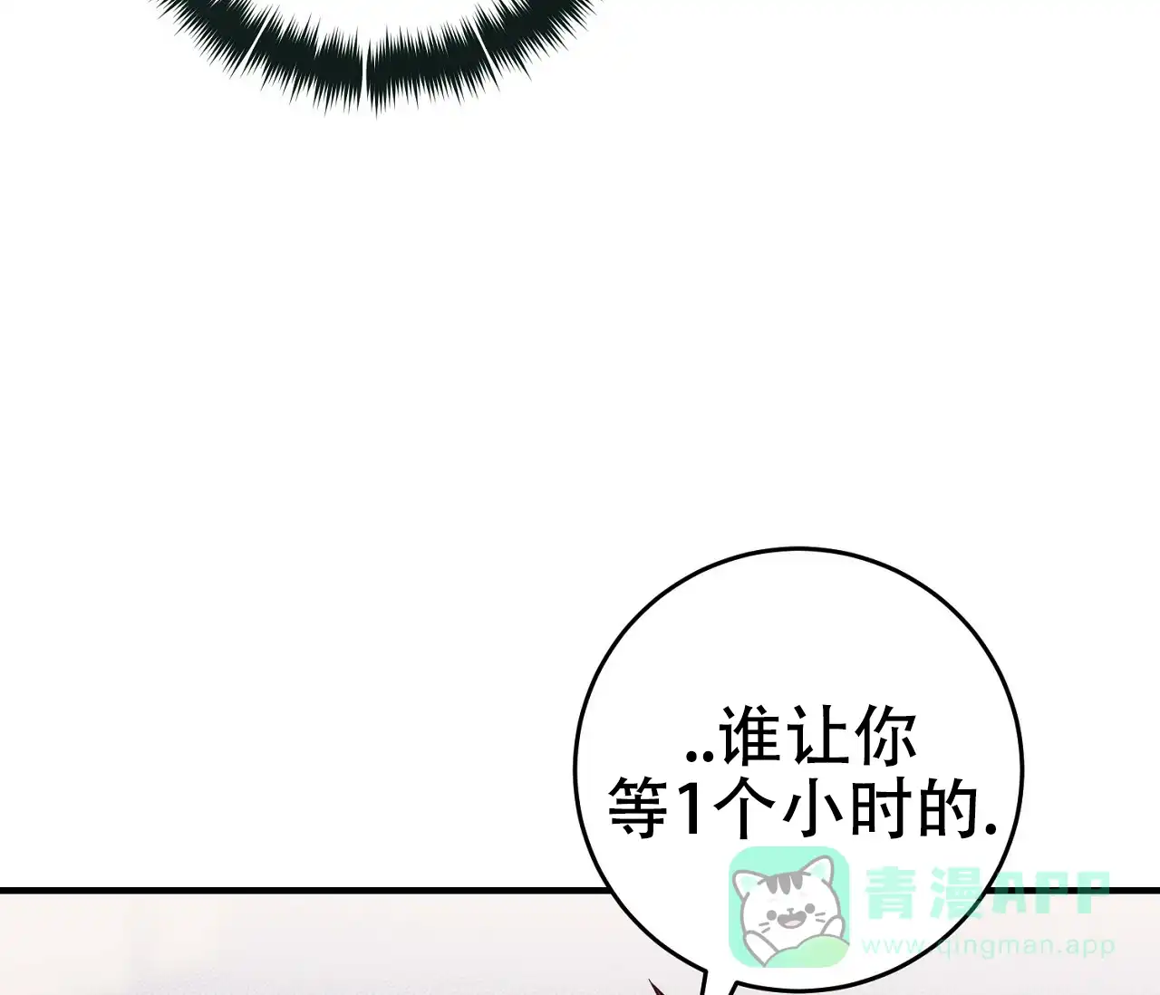 《今年不一样》第11话 第11页