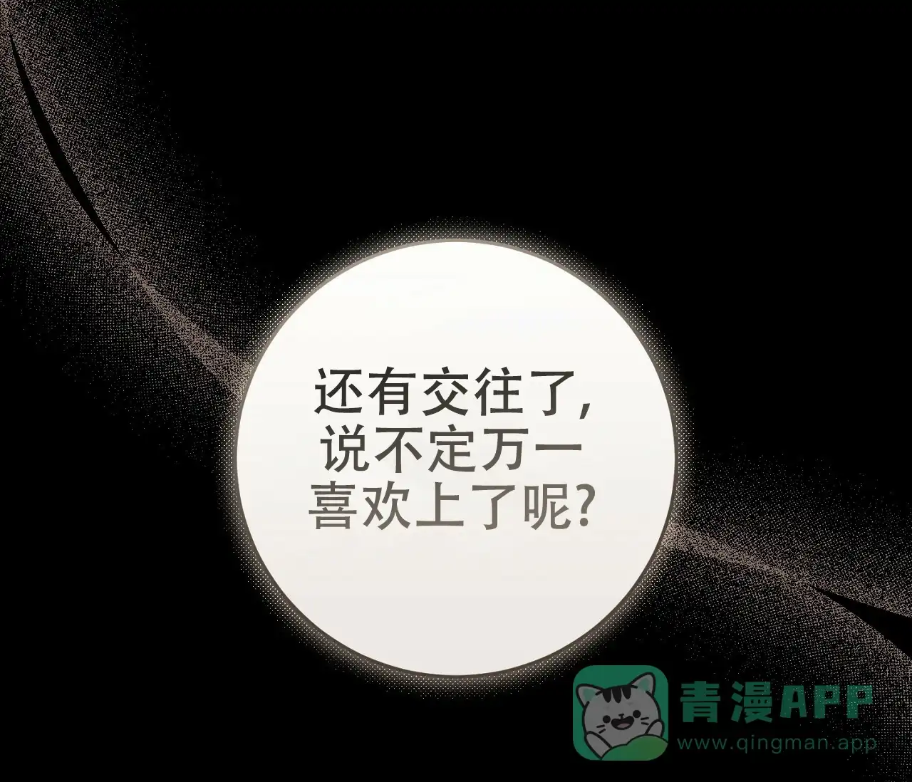 《今年不一样》第11话 第1页