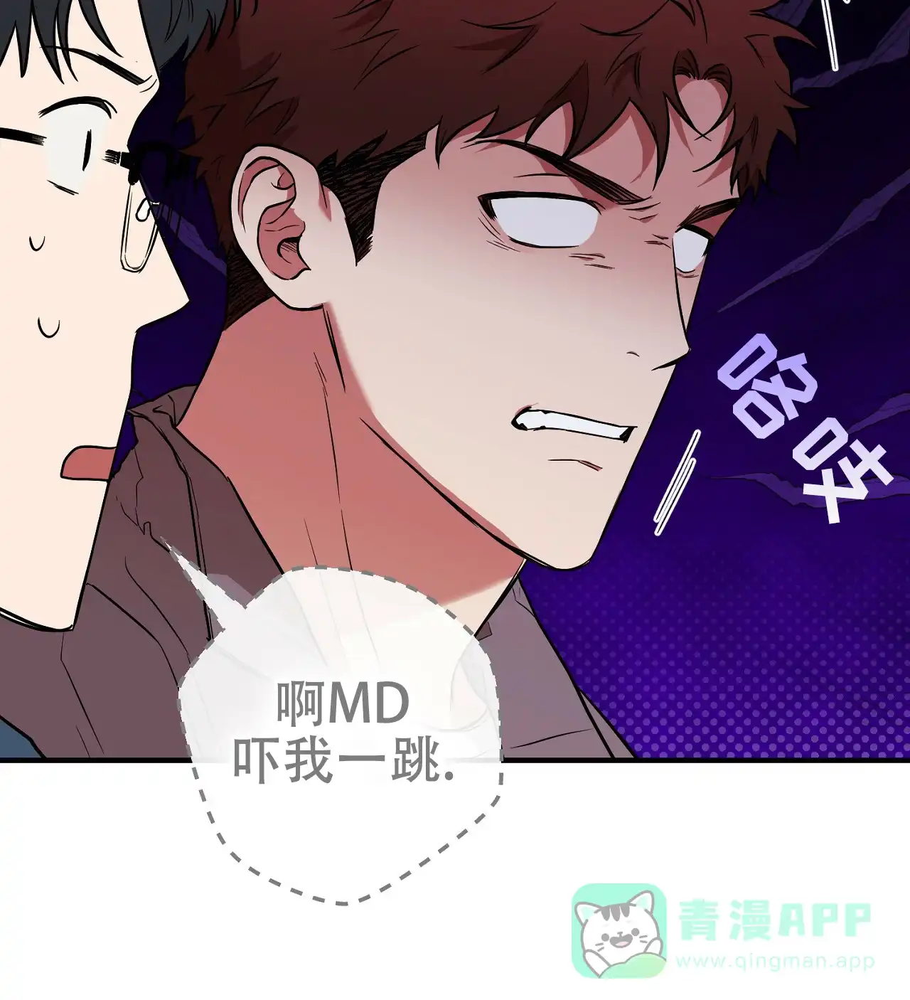 《今年不一样》第11话 第51页