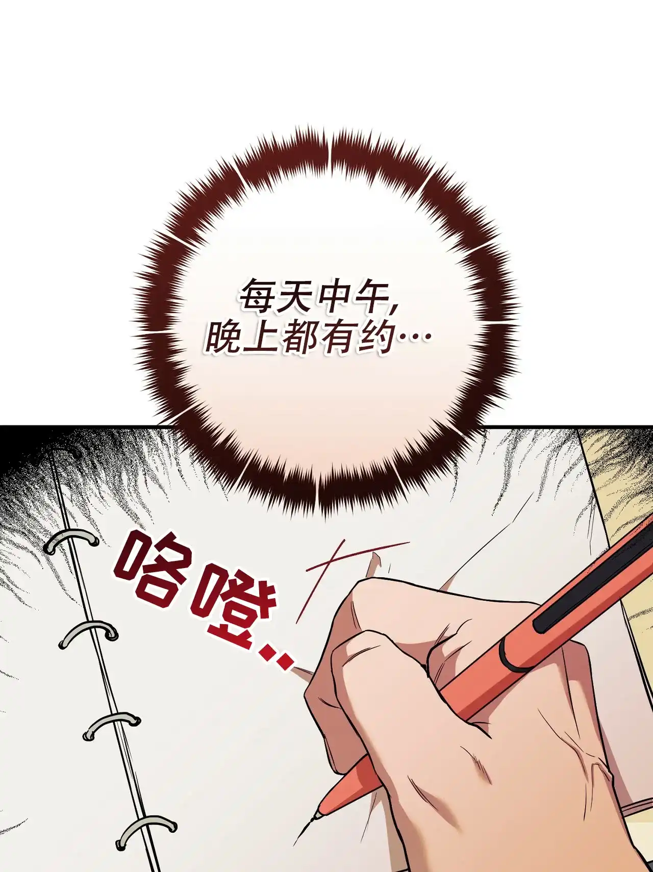《今年不一样》第11话 第44页
