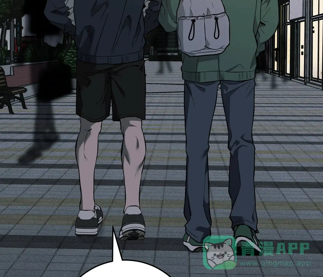 《今年不一样》第11话 第31页