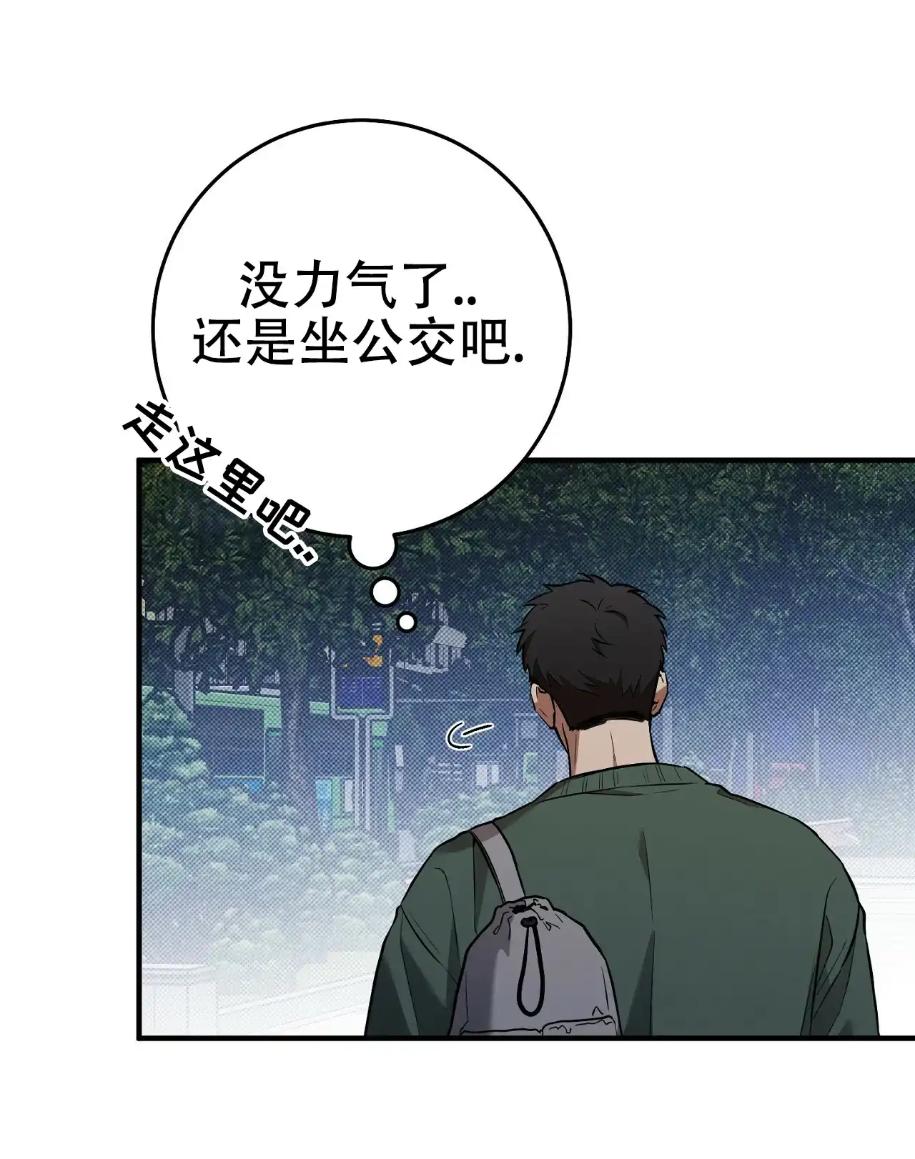 《今年不一样》第11话 第45页