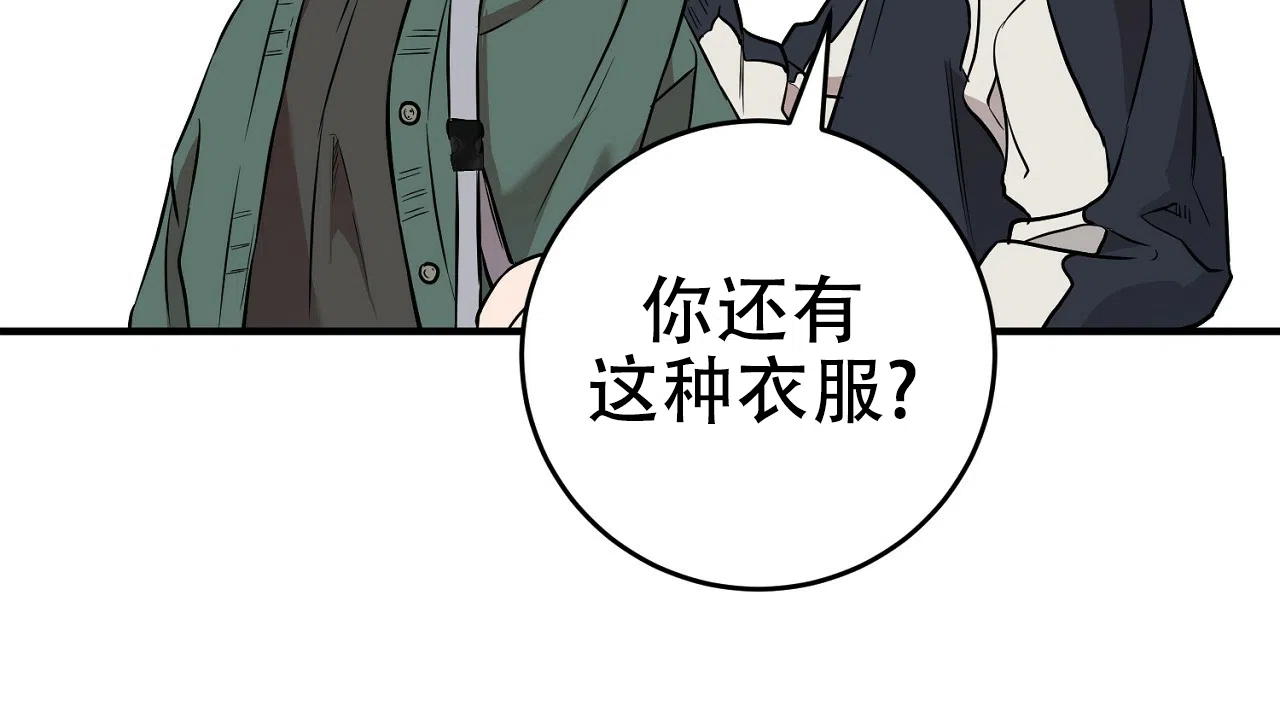 《今年不一样》第11话 第25页